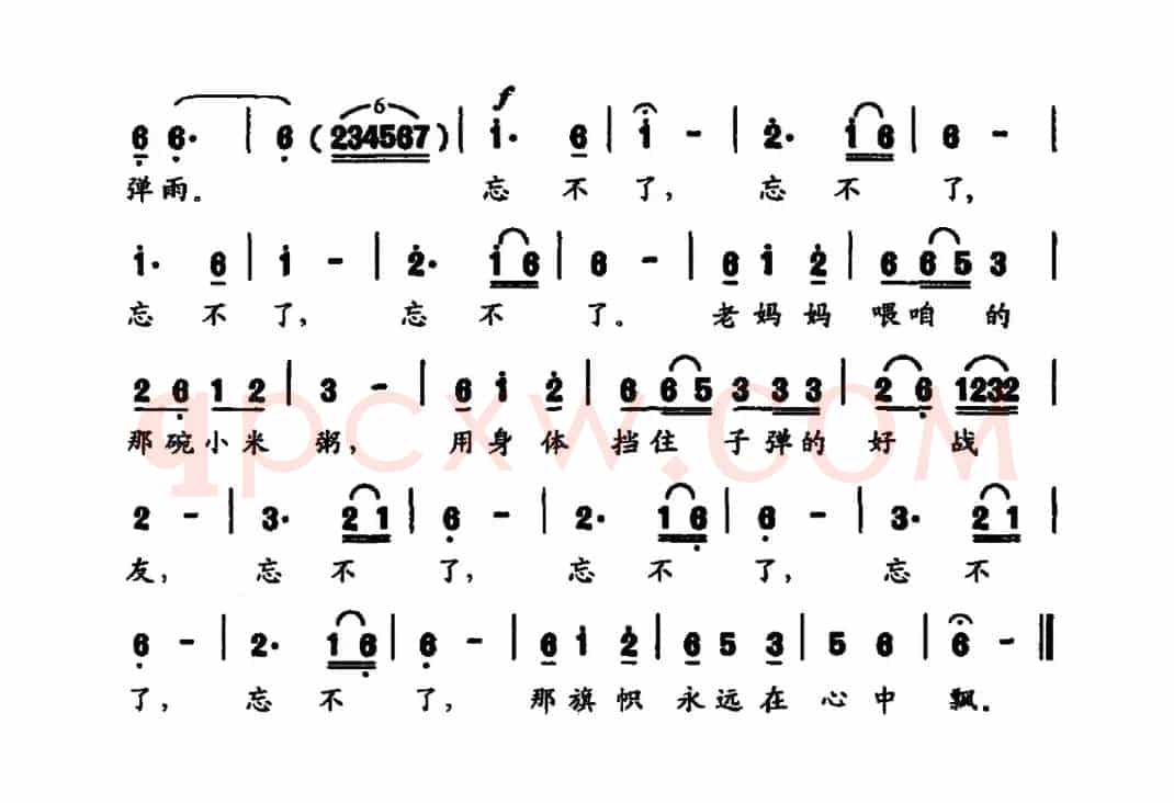 忘不了（周振天词 傅庚辰曲）