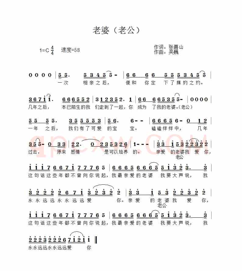 老婆（老公）