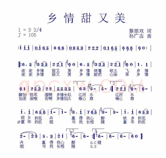 乡情甜又美（蔡丽双词 孙广志曲）