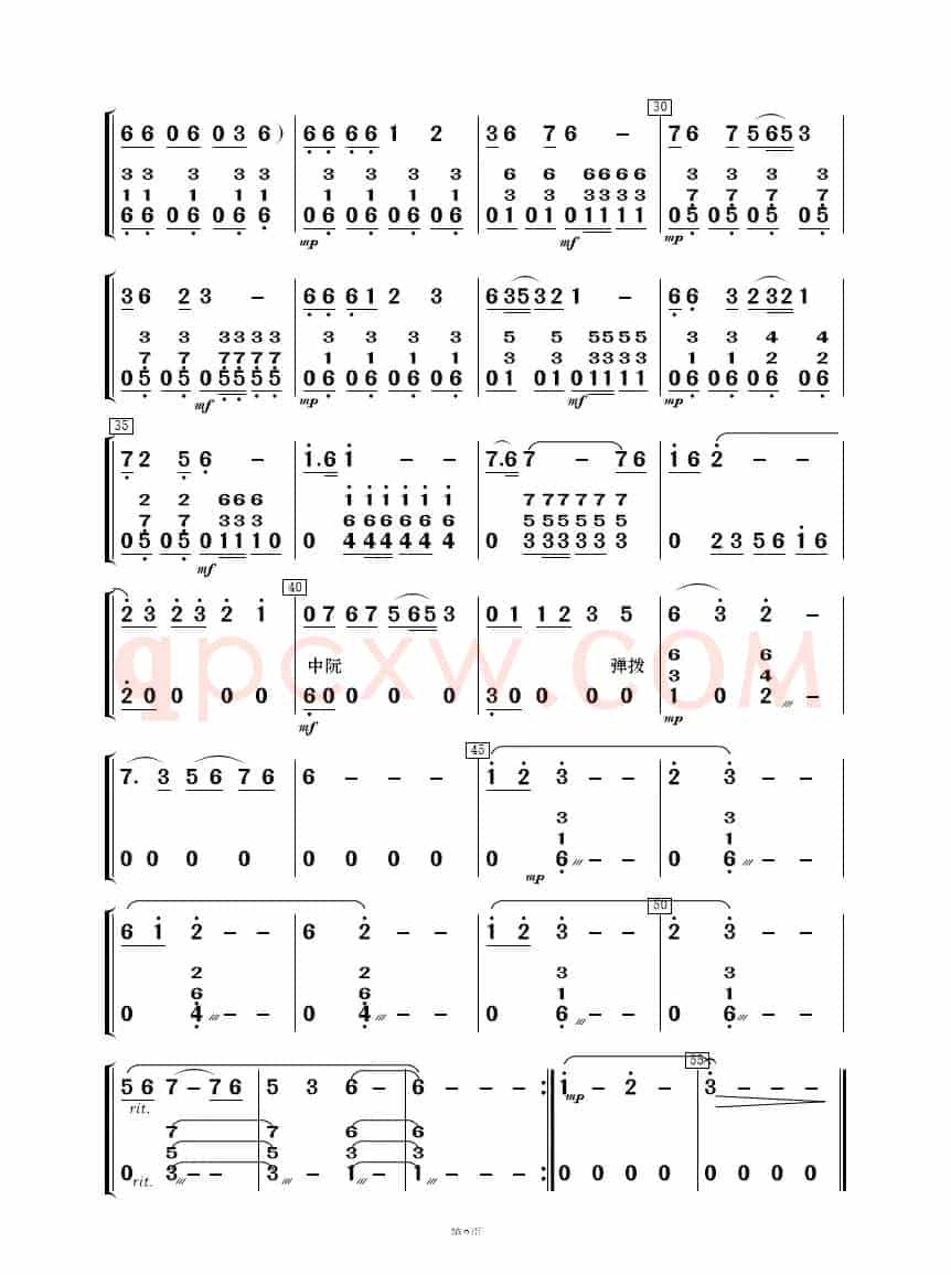 远山（歌唱与乐队）