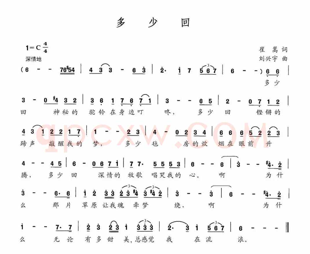 多少回