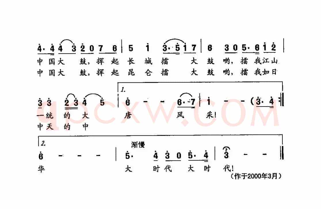 田光歌曲选-301中国大鼓