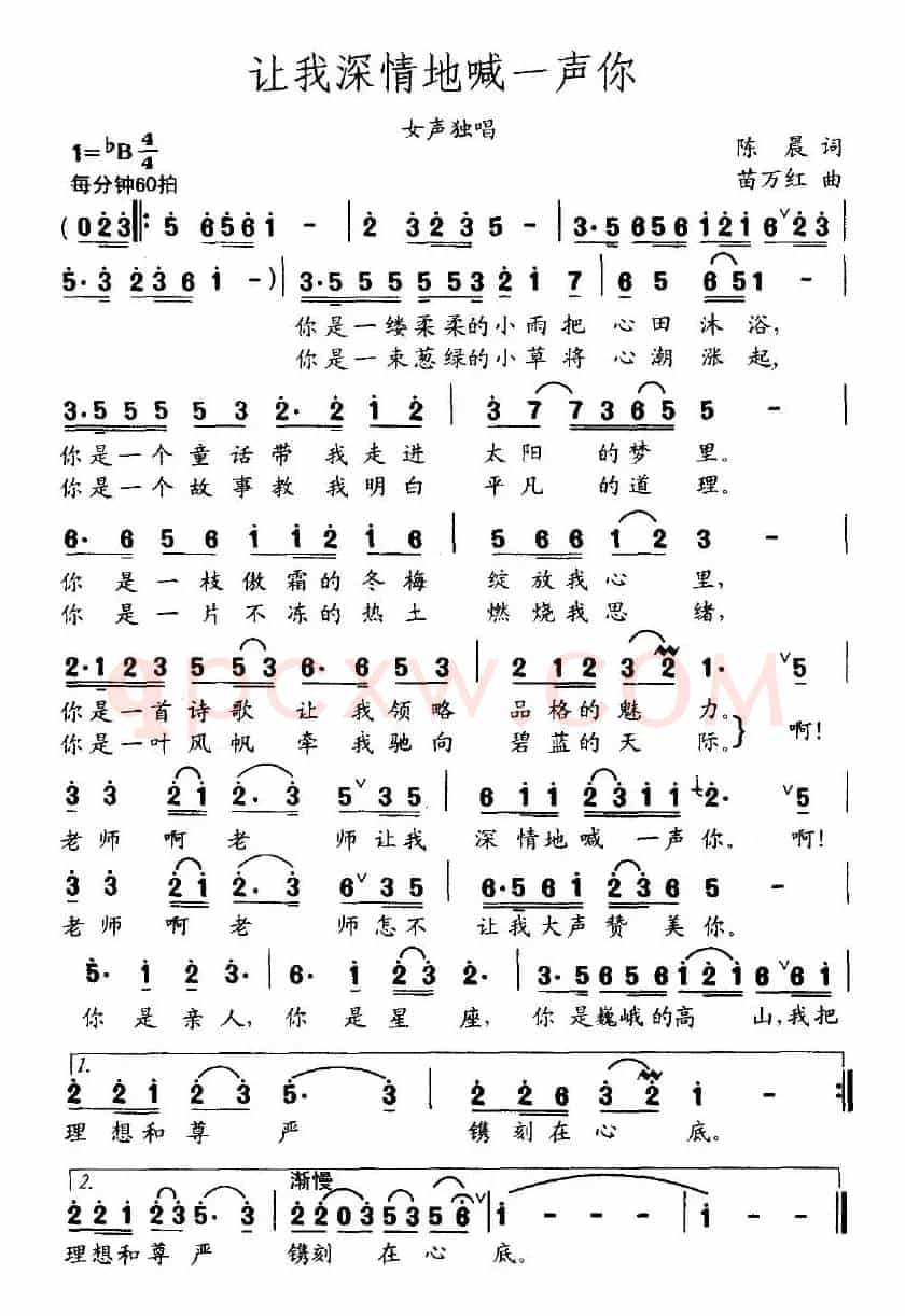 让我深情地喊一声你
