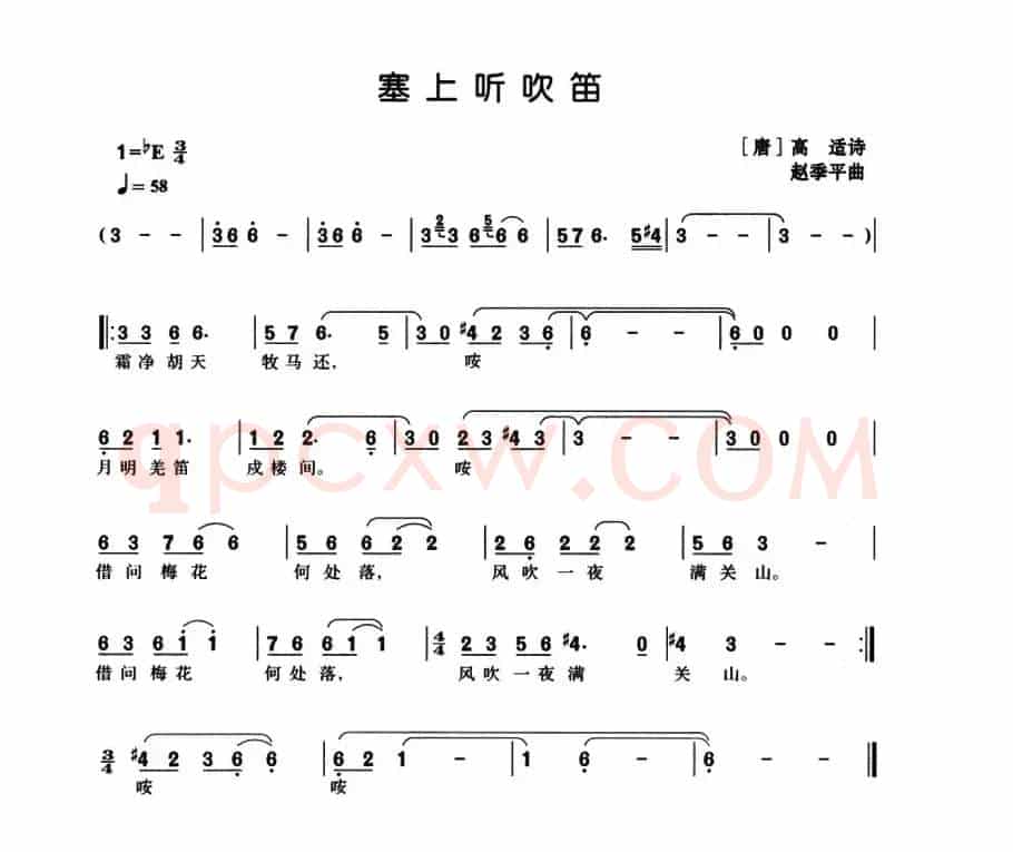 塞上听吹笛
