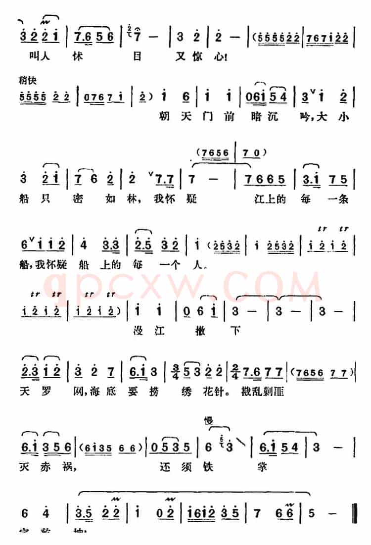 局势如麻乱纷纷（歌剧《江姐》选曲）