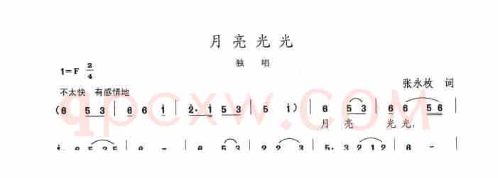 月亮光光