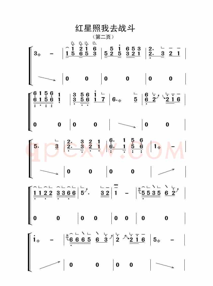 红星照我去战斗(古筝大字谱)