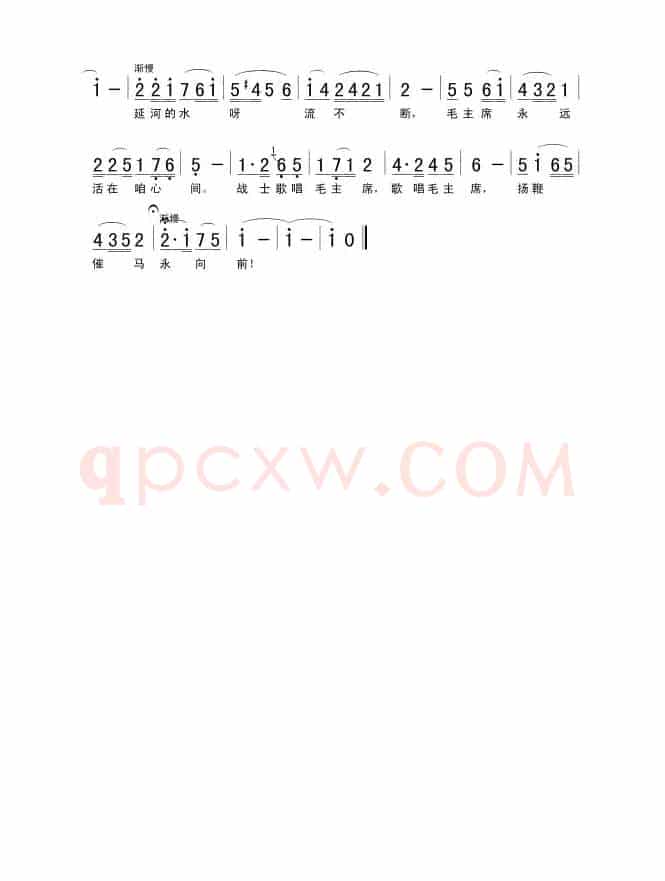 战士歌唱毛主席(5个版本)