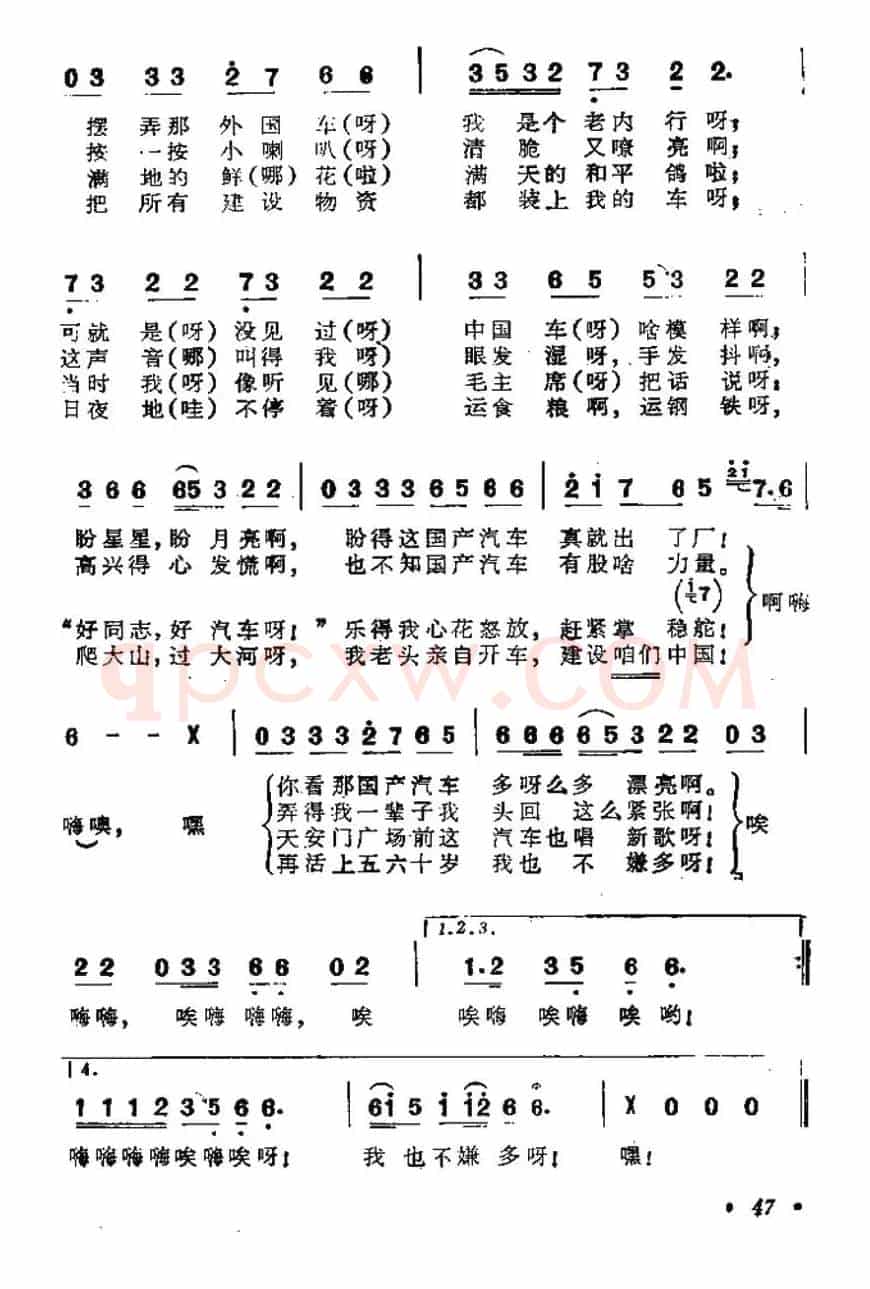 老司机
