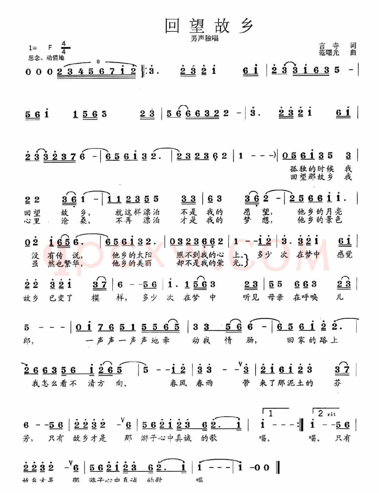 回望故乡（言寺词 范曙光曲）