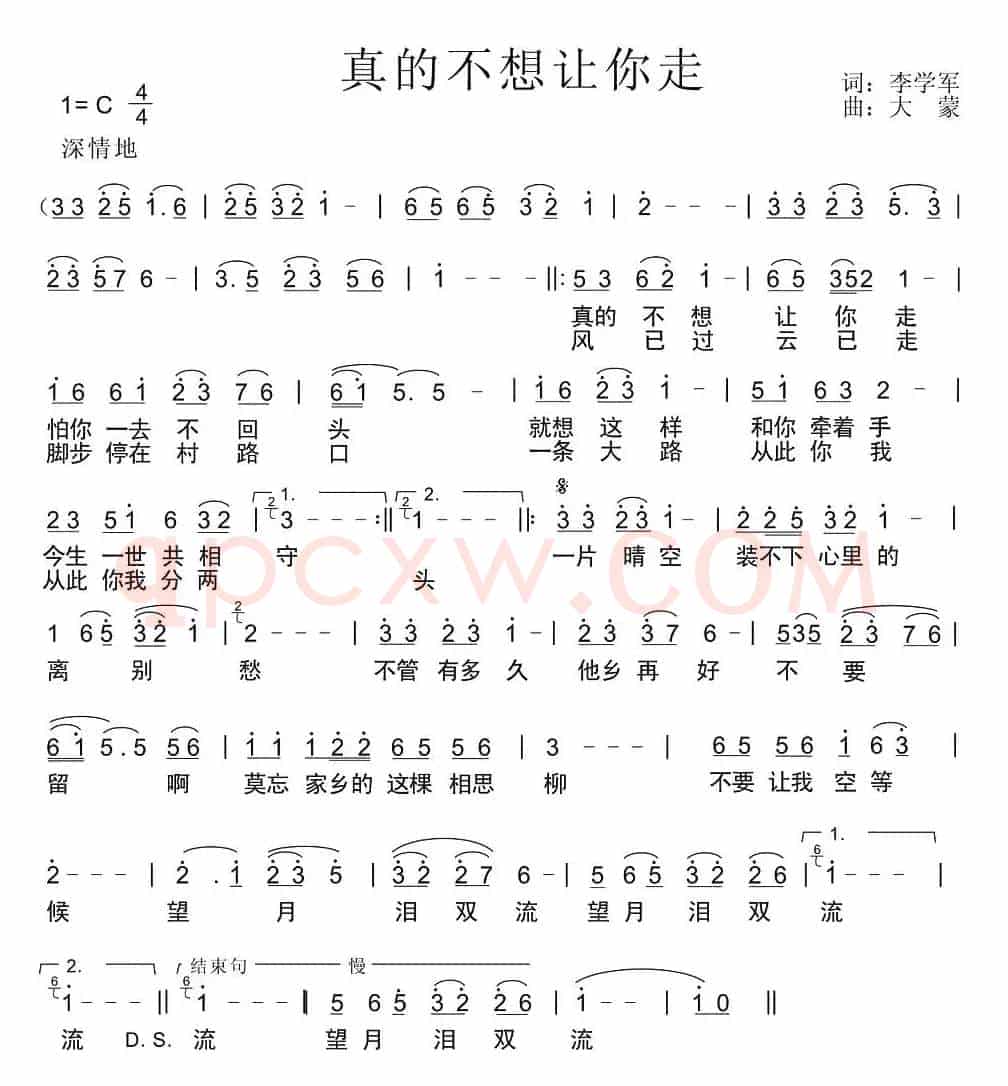 真的不想让你走