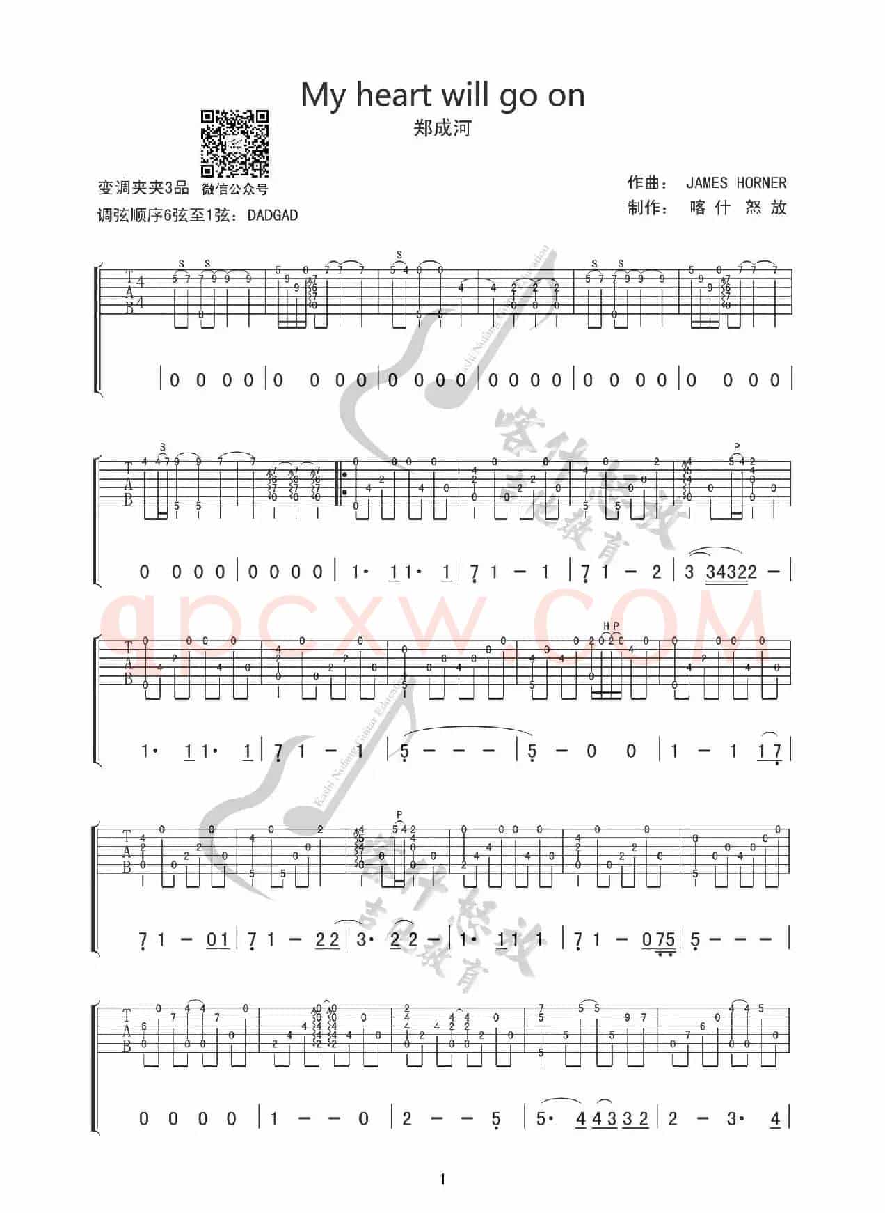 My heart will go on（指弹吉他谱）