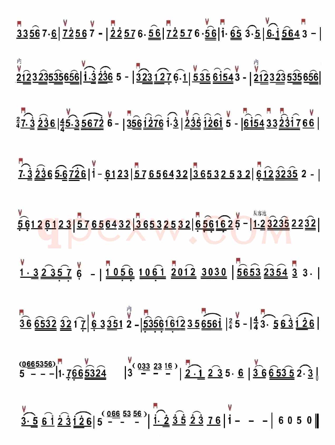 二十四式太极拳音乐（二胡谱）
