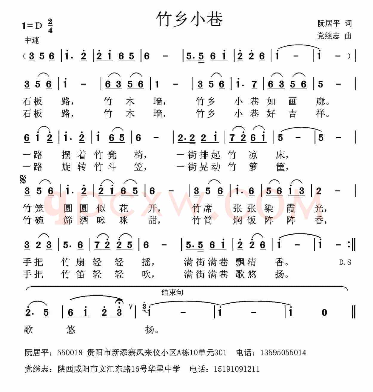 竹乡小巷 