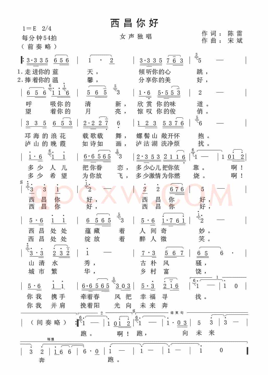 西昌你好