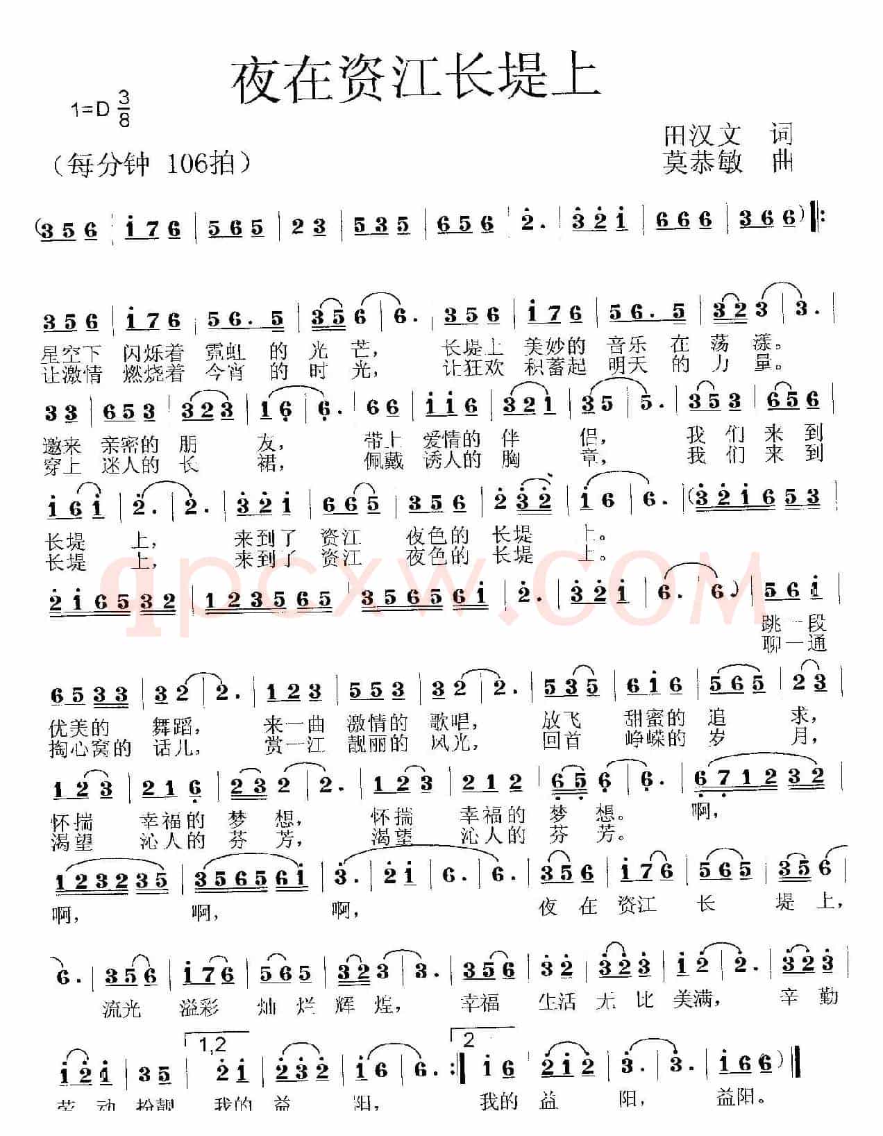 夜在资江长堤上
