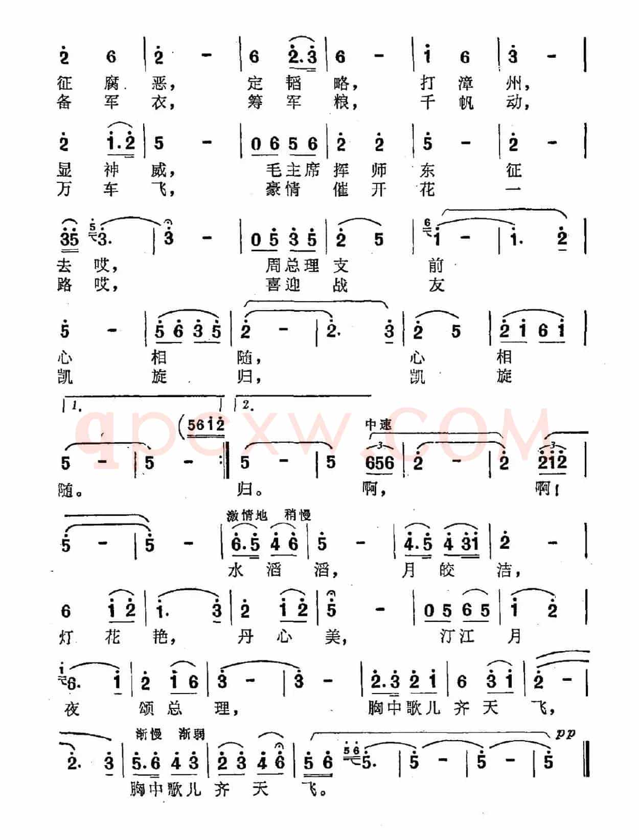 汀江月夜颂总理