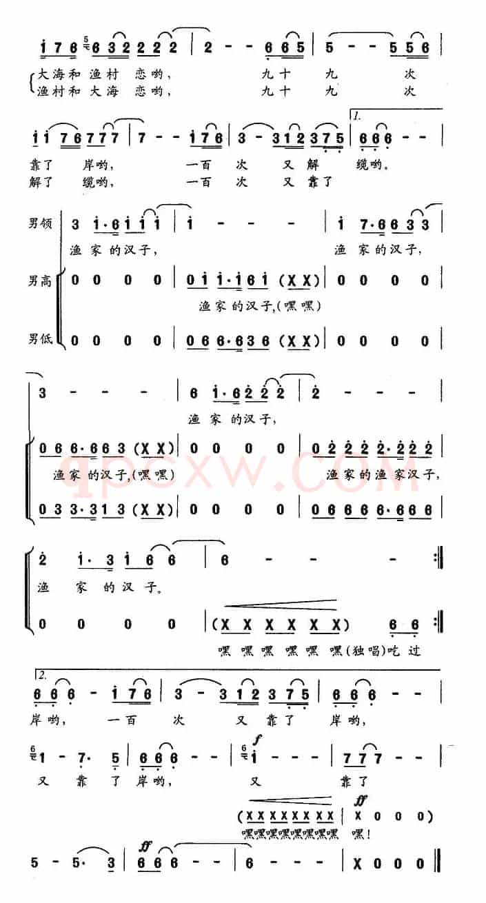 渔家汉