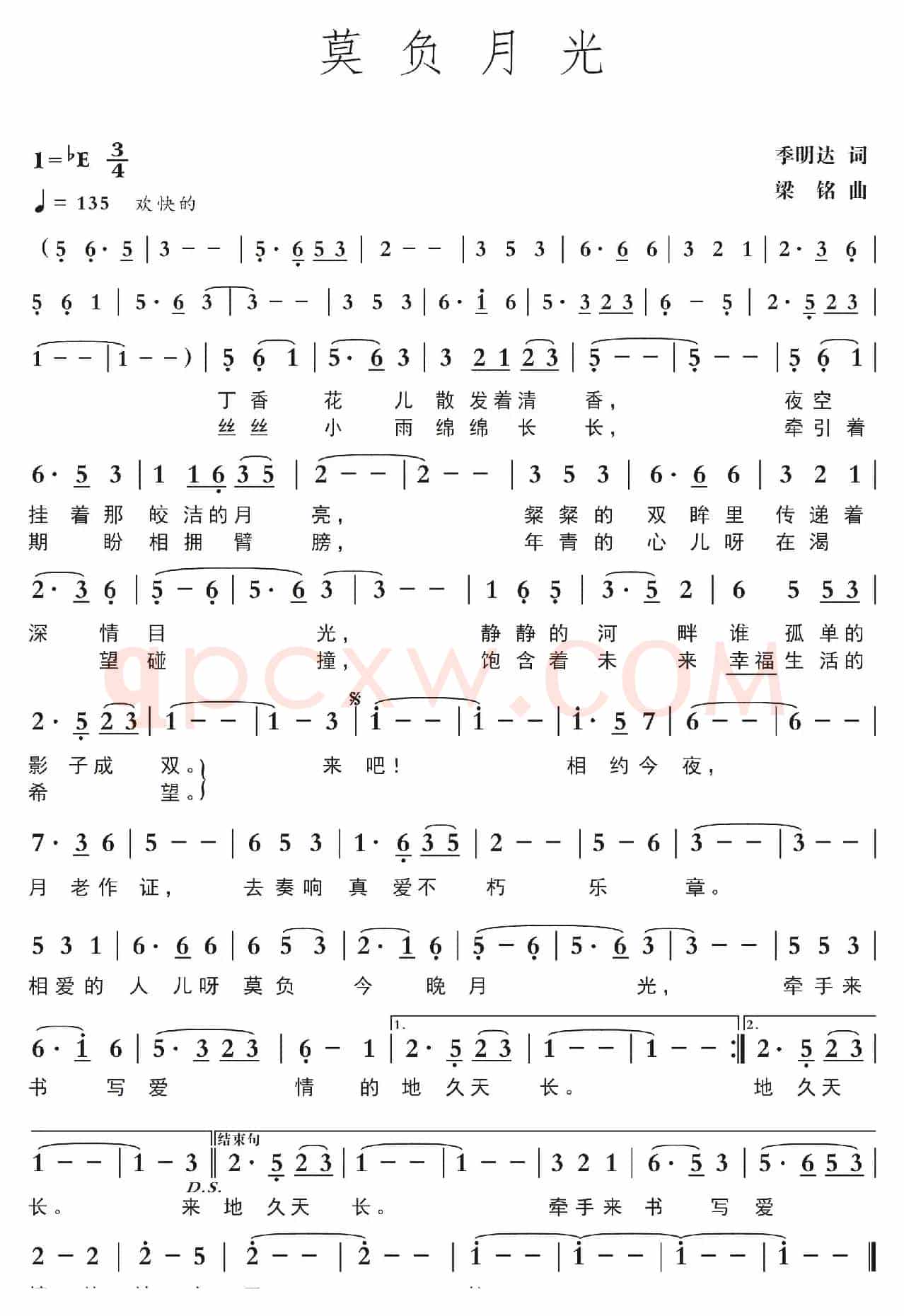 莫负月光（季明达词 ，梁铭曲，演唱：红陌）