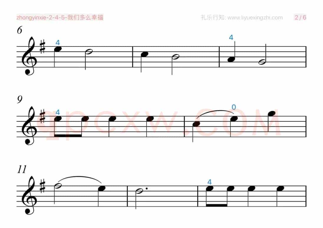 我们多么幸福（小提琴）