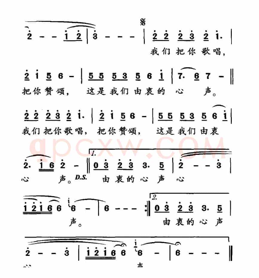 心声（张树礼词 朱汉民曲）