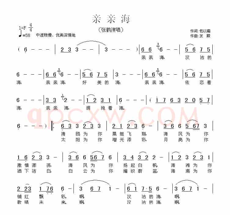 亲亲海