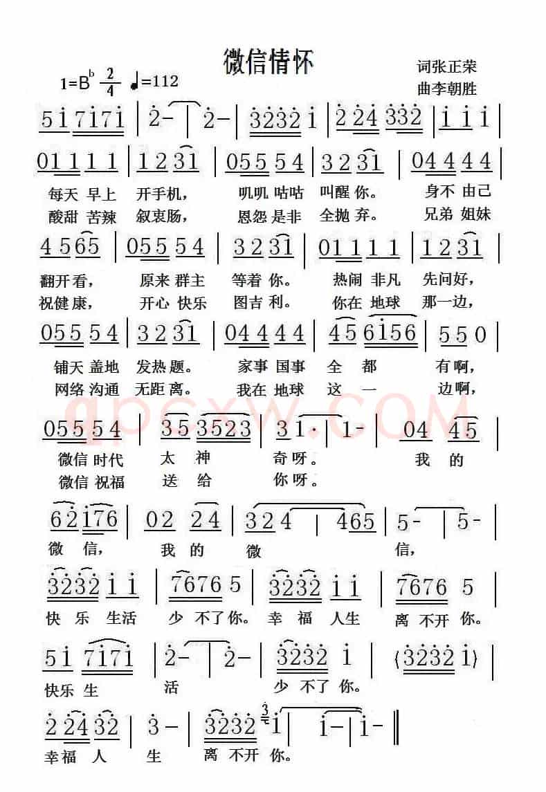 微信情怀