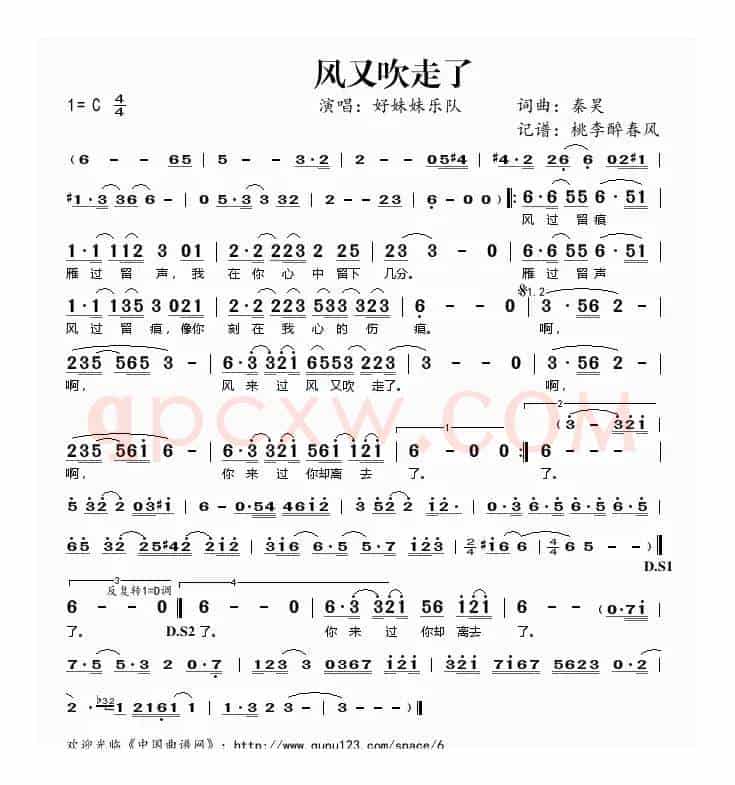 风又吹走了
