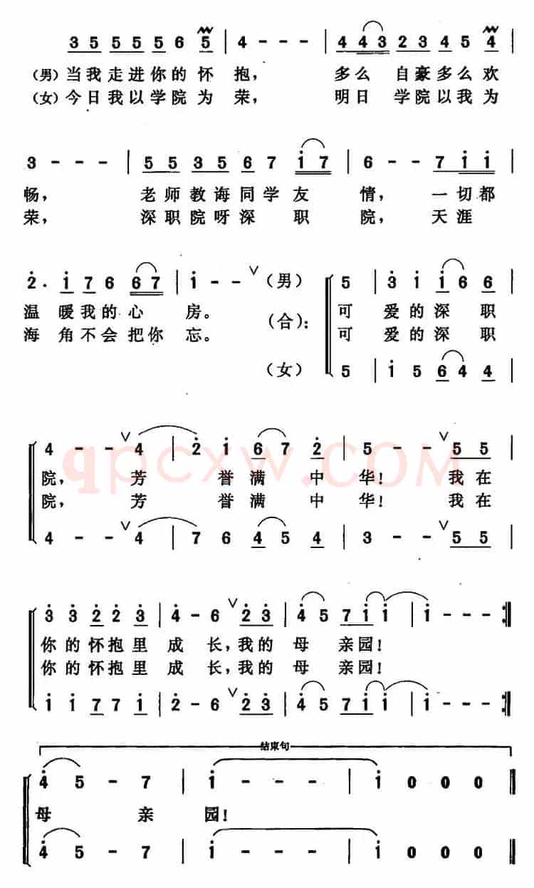深职院，我亲爱的母校