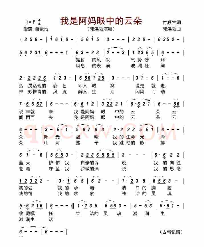 我是阿妈眼中的云朵