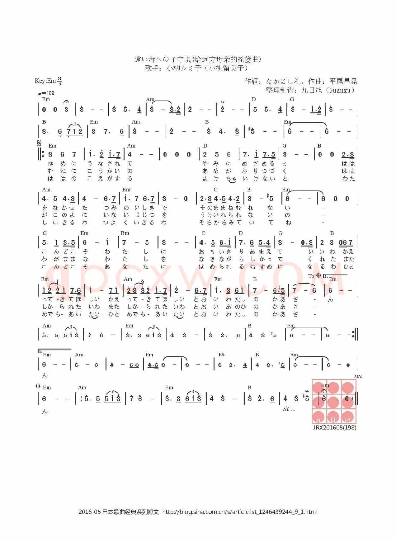 【日】遠い母への子守唄（给远方母亲的摇篮曲）