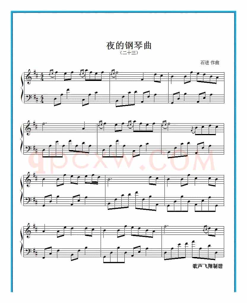 夜的钢琴曲 二十三