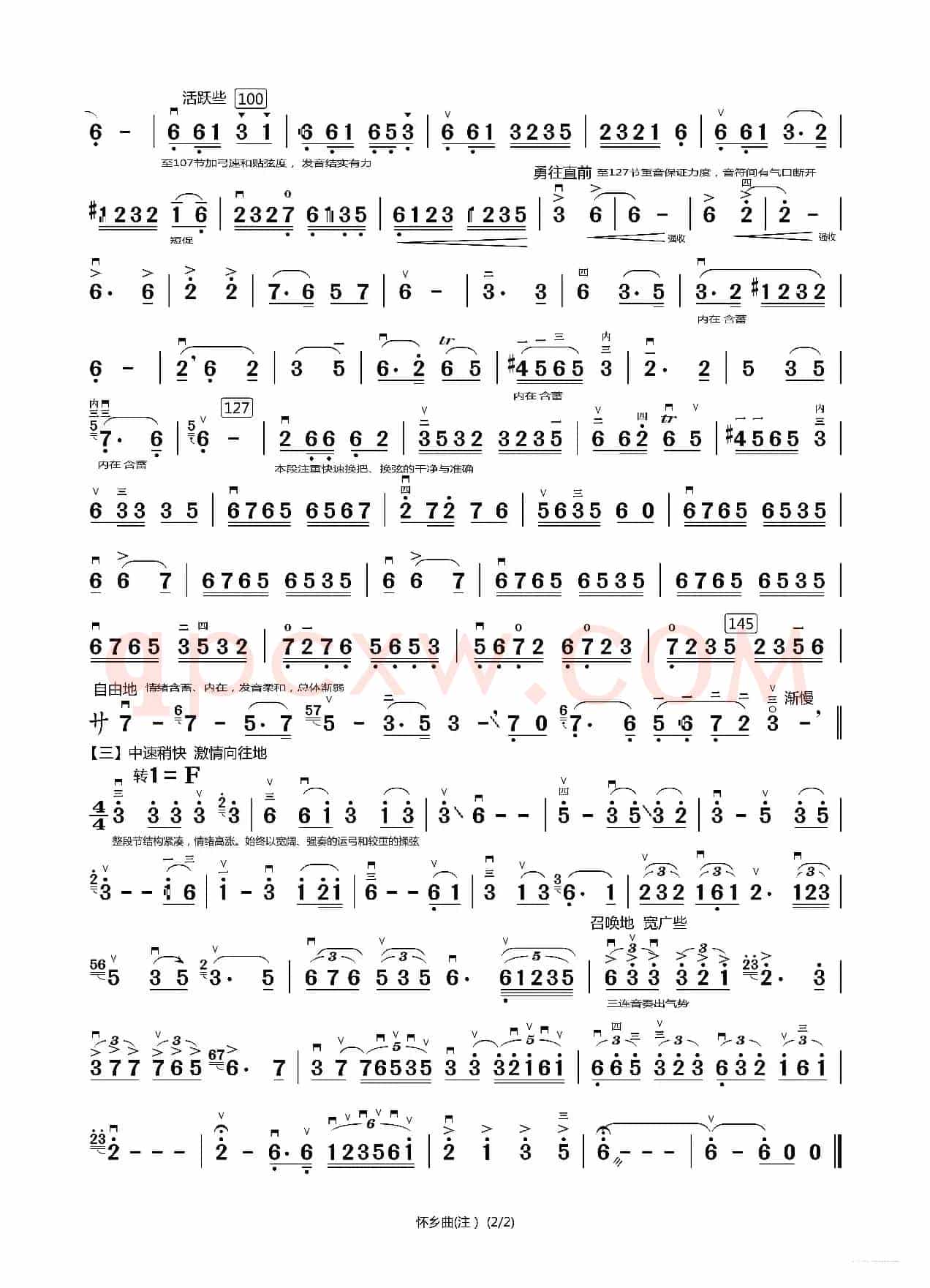 怀乡曲（有注解）（小小张制谱）
