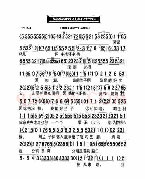 紧紧将儿怀中抱 （豫剧唱谱）
