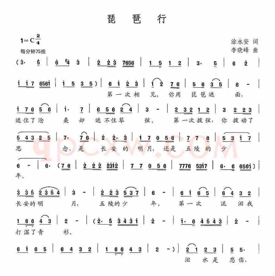 琵琶行