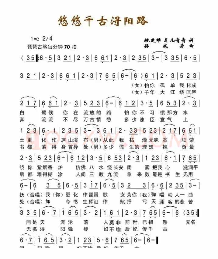 悠悠千古浔阳路(姚建雄 月儿青青词 孙成芳曲)