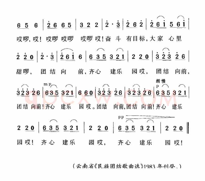 齐心建乐园