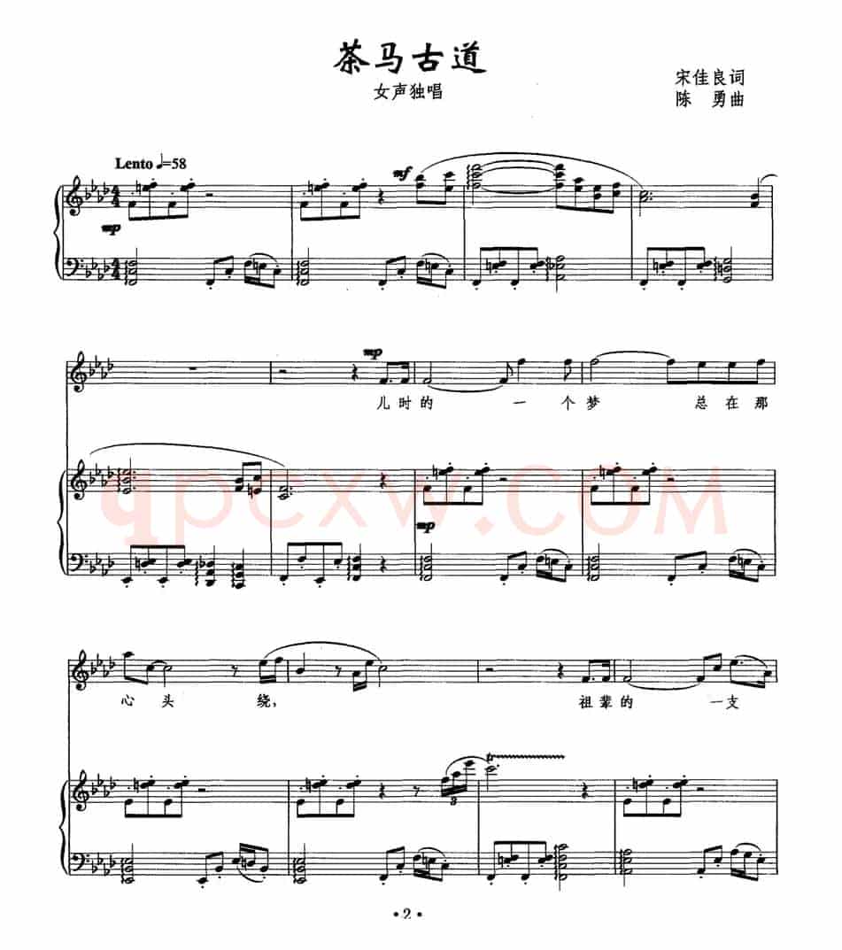 茶马古道（宋佳良词 陈勇曲、正谱）