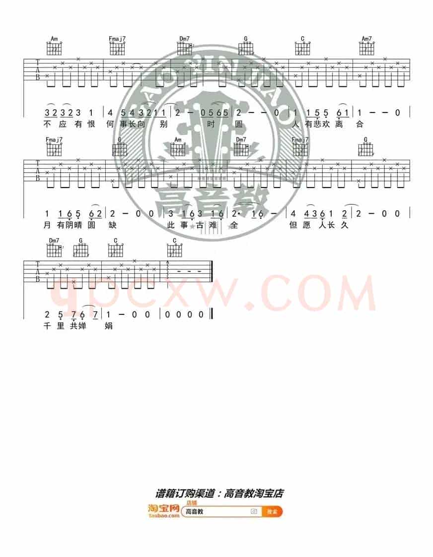 王菲《但愿人长久》吉他谱C调入门版 高音教编配 猴哥吉他教学