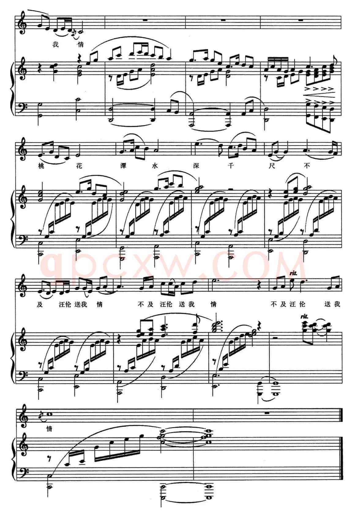 赠汪伦（李白词 韩双黛曲）（正谱）