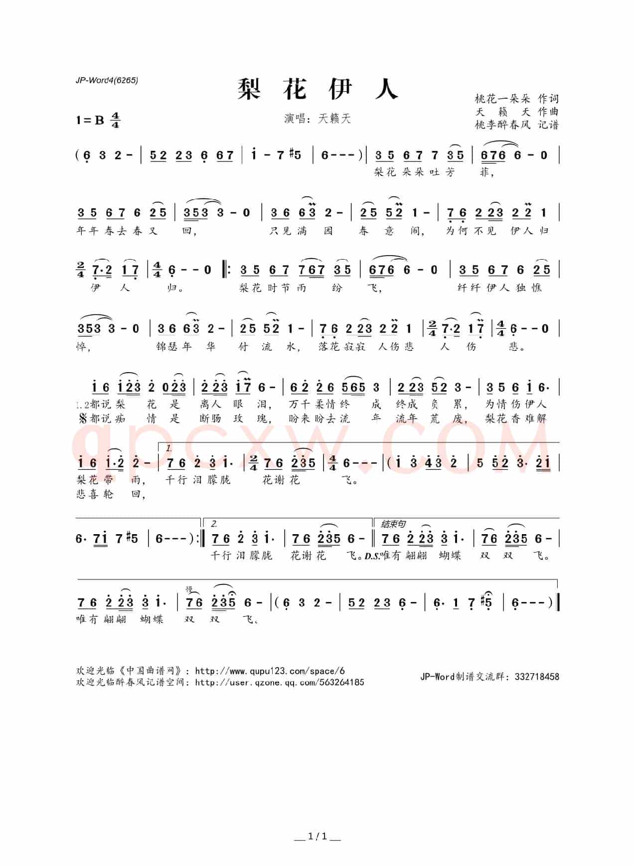 梨花伊人