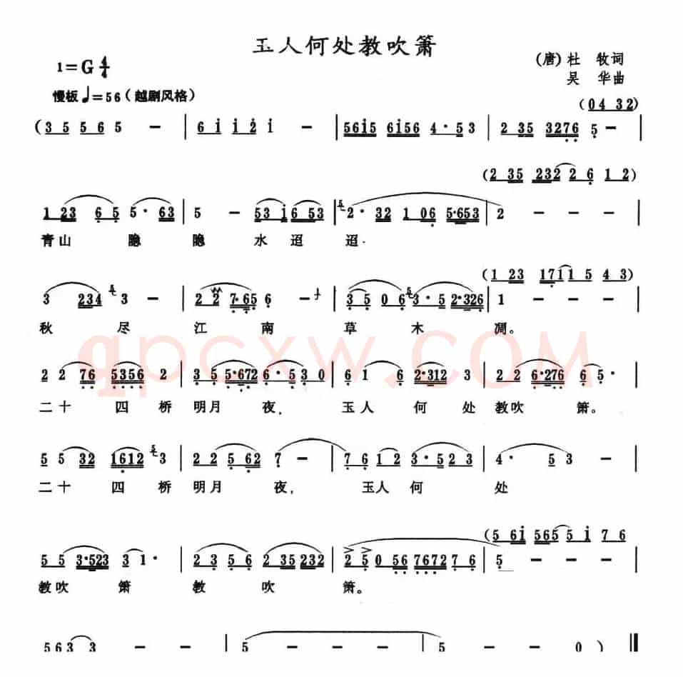 玉人何处教吹箫