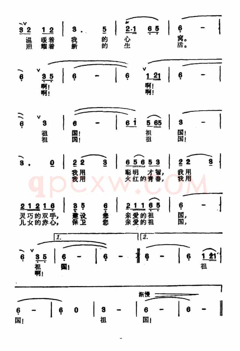 祖国！美丽的祖国