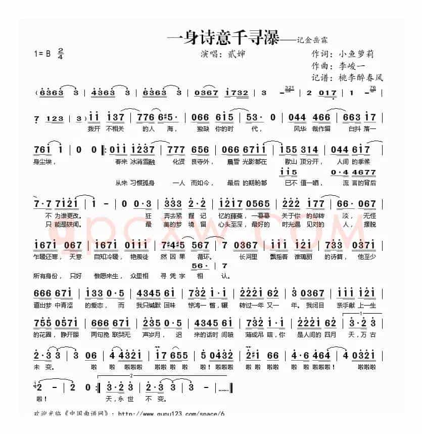 一身诗意千寻瀑(记金岳霖)