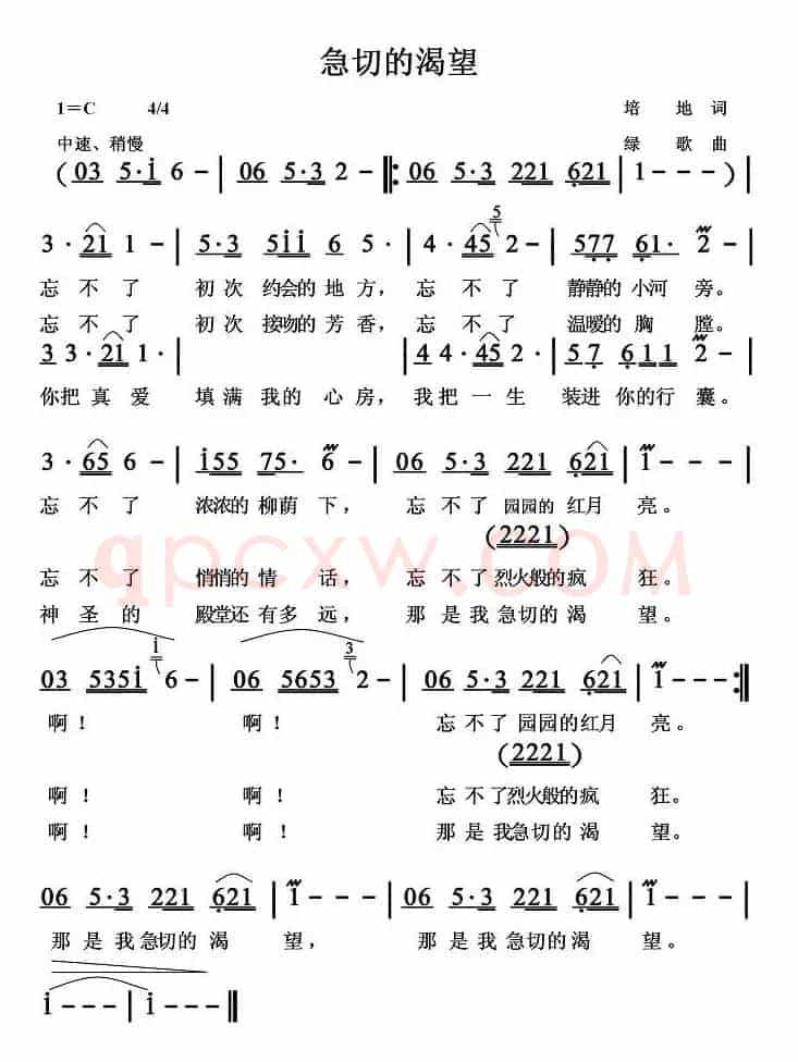急切的渴望