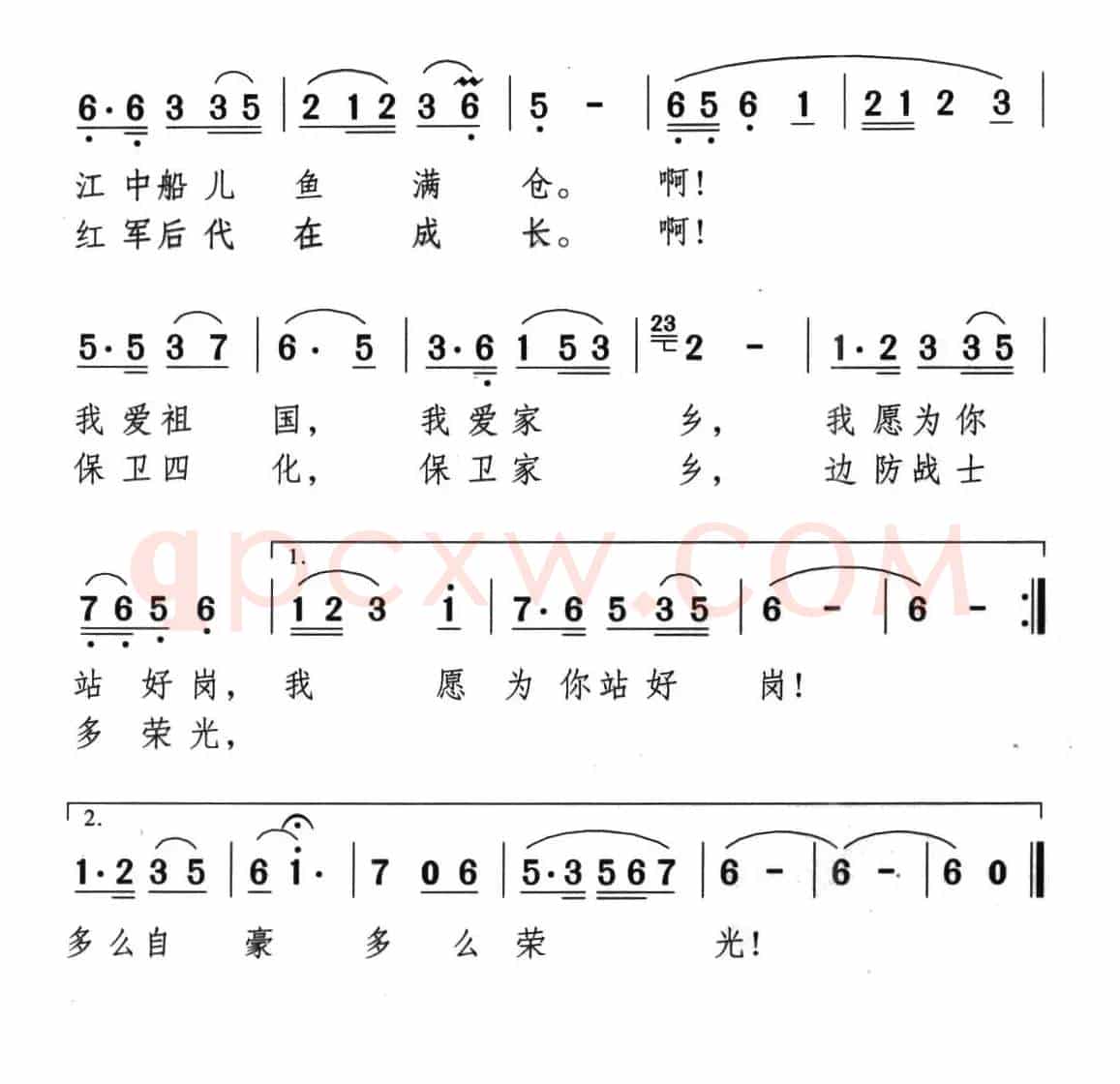 上岗路上