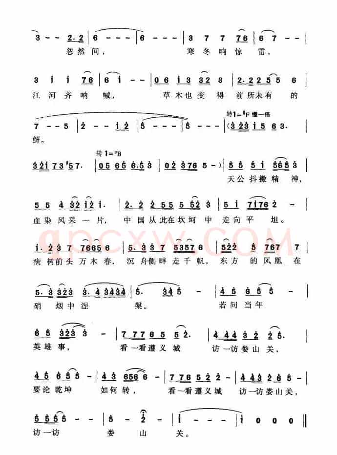 转折（丁时光词 季洛夫、黄承志曲）