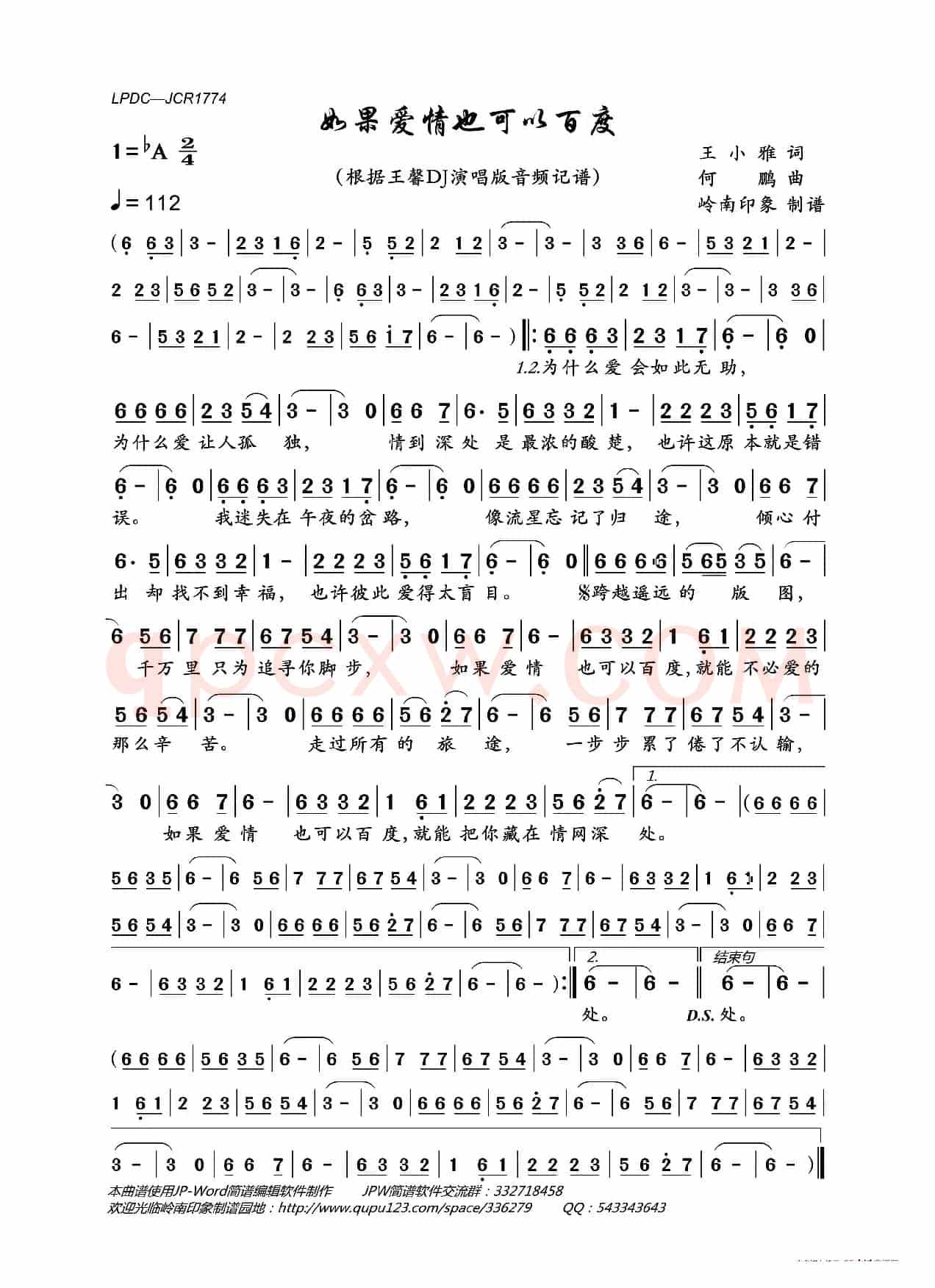 如果爱情也可以百度