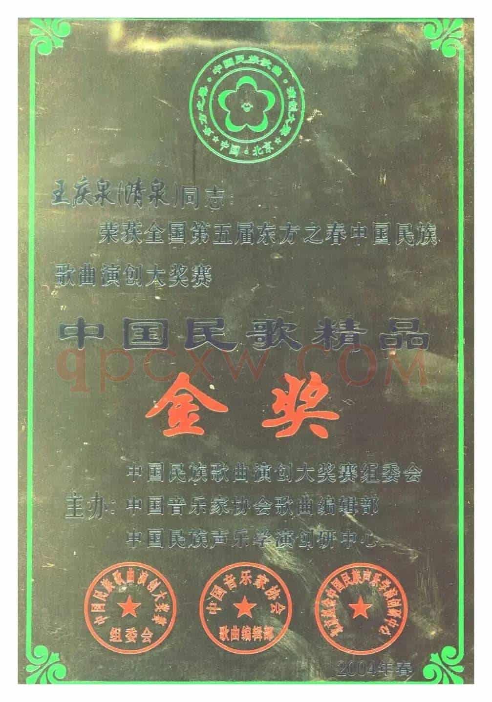 歌声环球飞(美·黄兑芳词 清泉曲 胡红艳原唱)