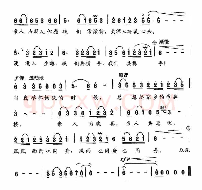 忆当年(张能秋词 姚明曲)